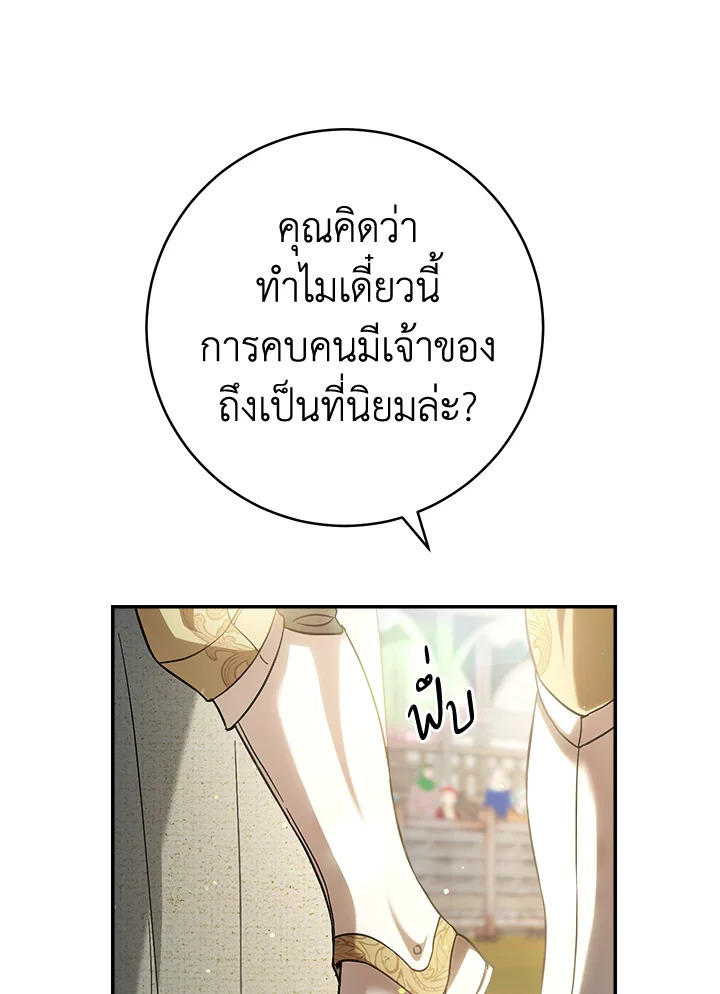 Marriage of Convenience 43 035